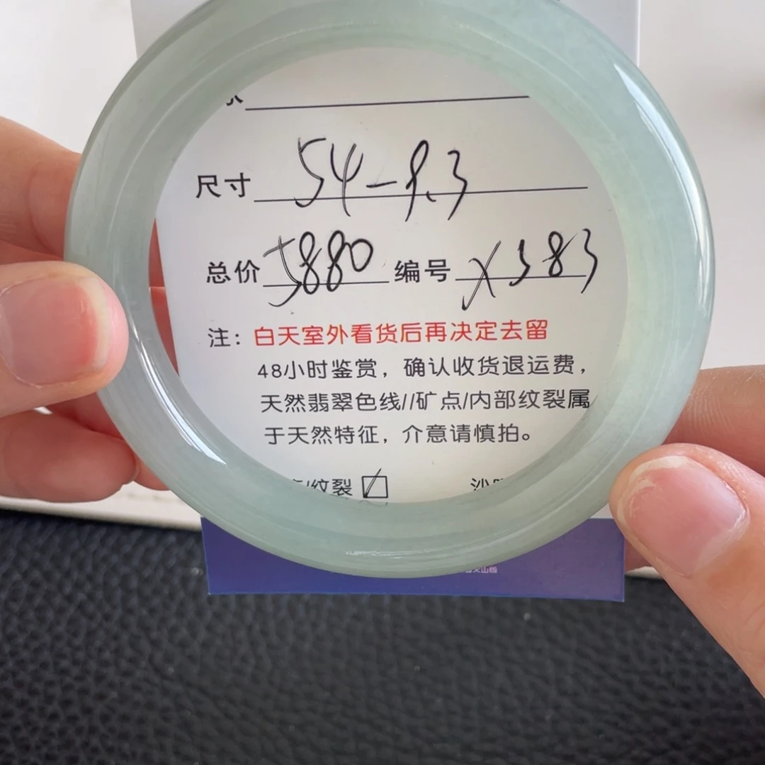 翡翠未镶嵌手镯翡翠