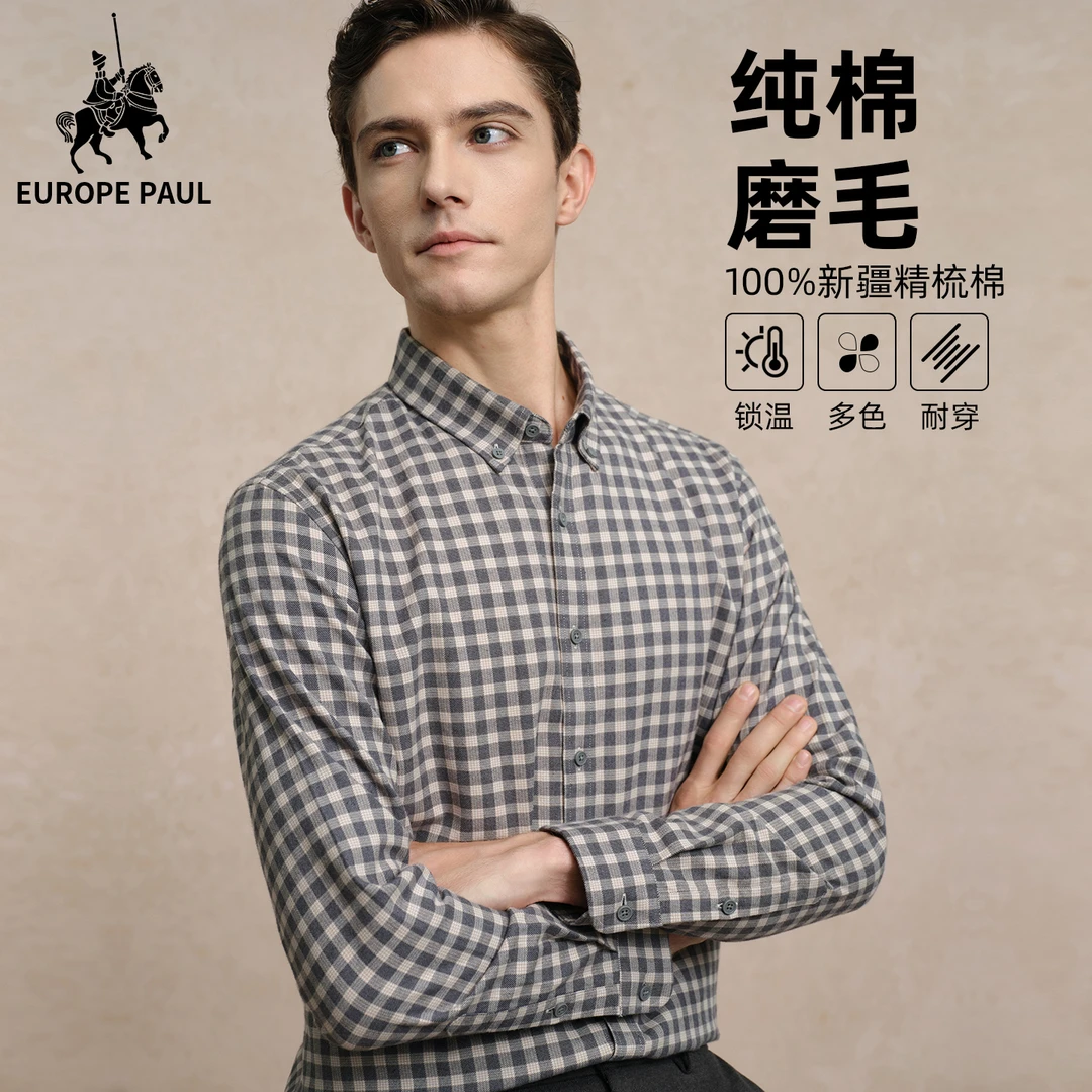 【苏格兰方格】欧保罗长袖格子衬衫100%纯棉磨毛商务休闲全棉男衬衣