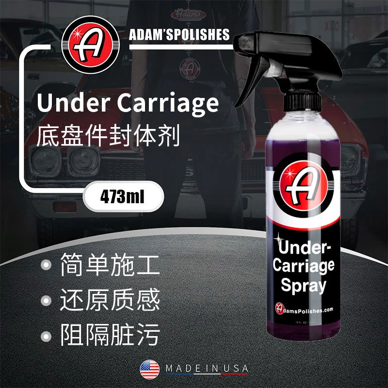 瑞堃贸易 阿达姆斯底盘件封体剂 塑料金属增亮翻新