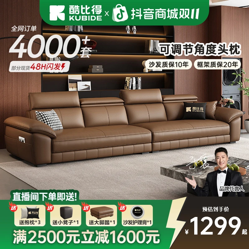 KUBIDE/酷比得5888#极简双层流苏真皮沙发小户型家用轻奢真皮沙发