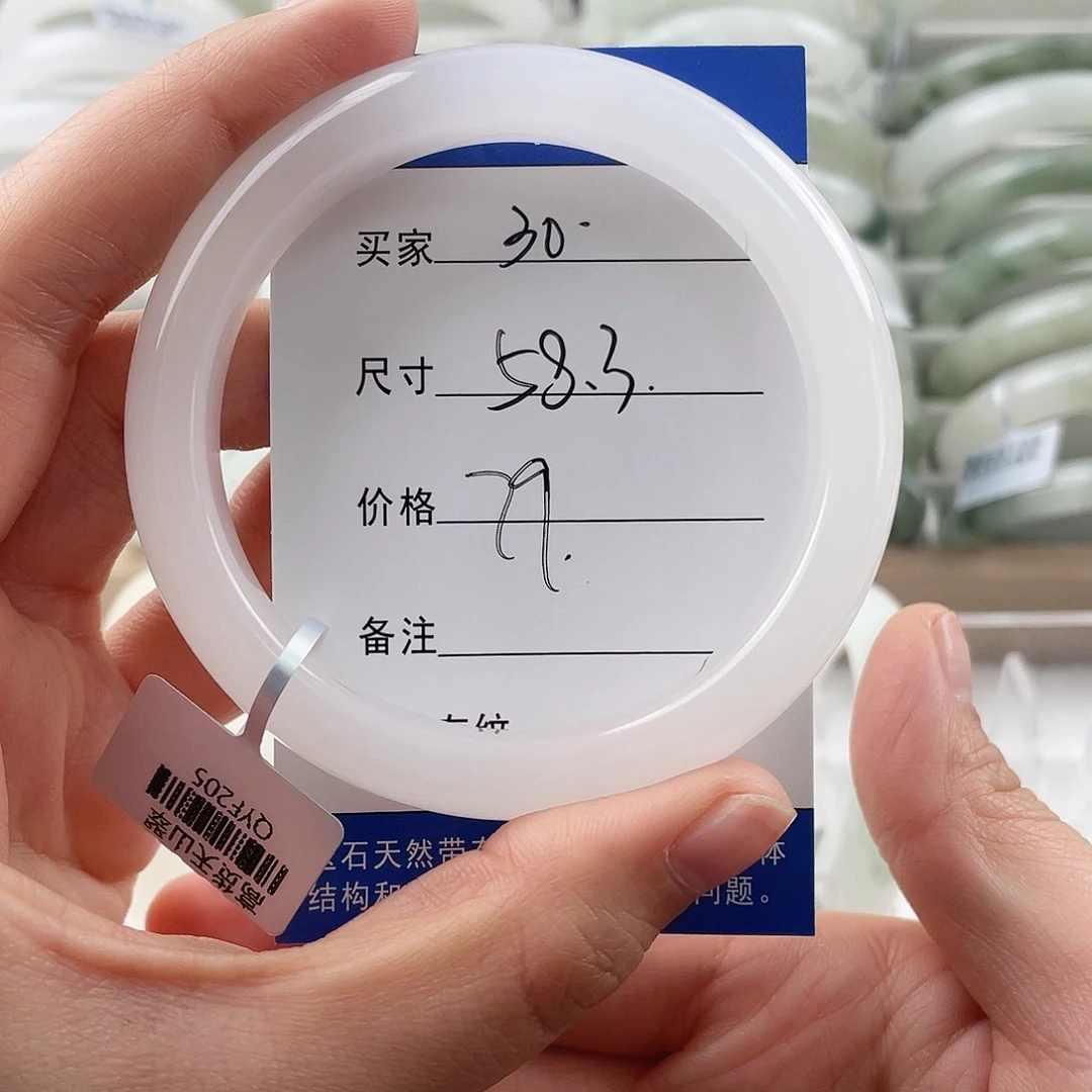 石英质玉手镯未镶嵌