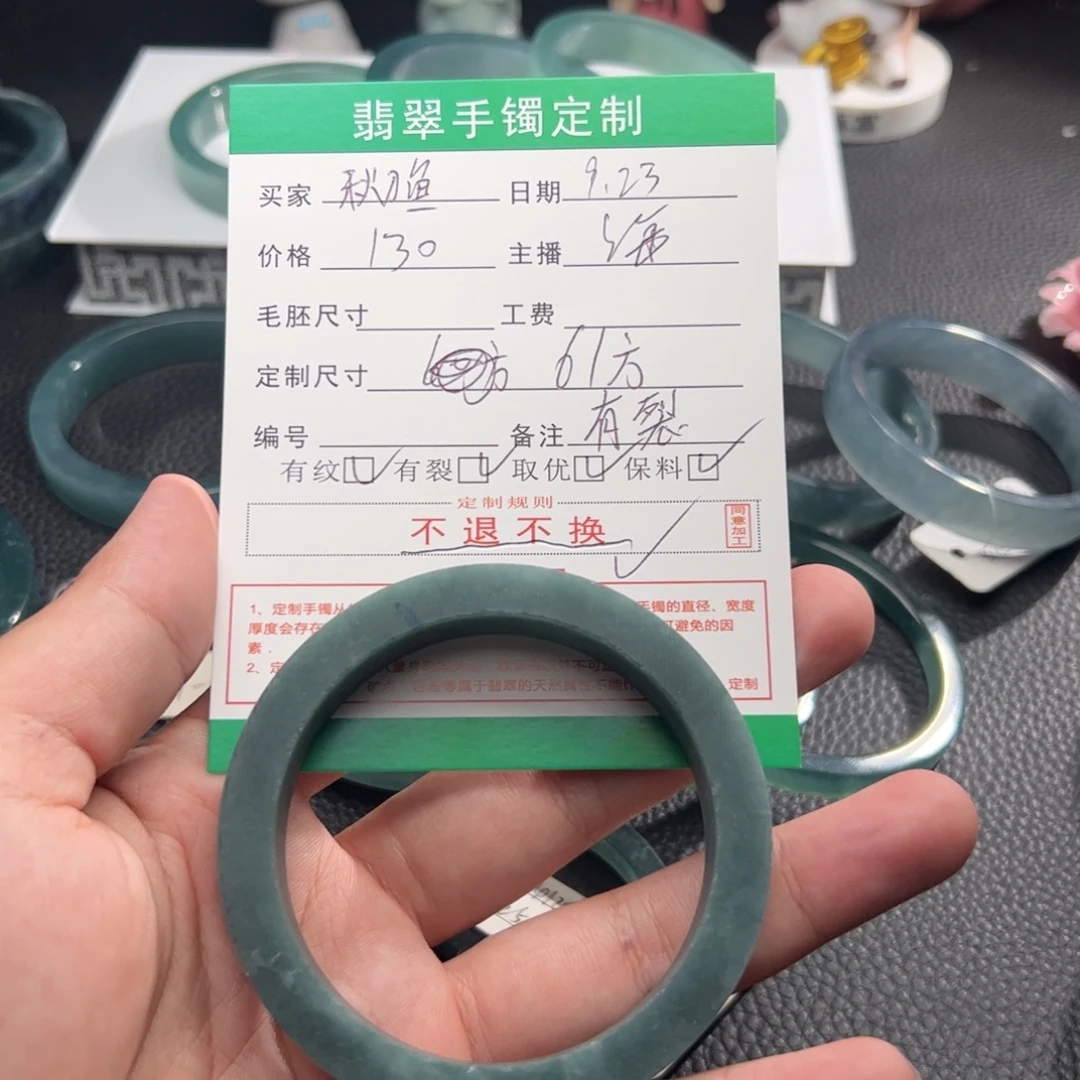 ****期未镶嵌手镯定制翡翠