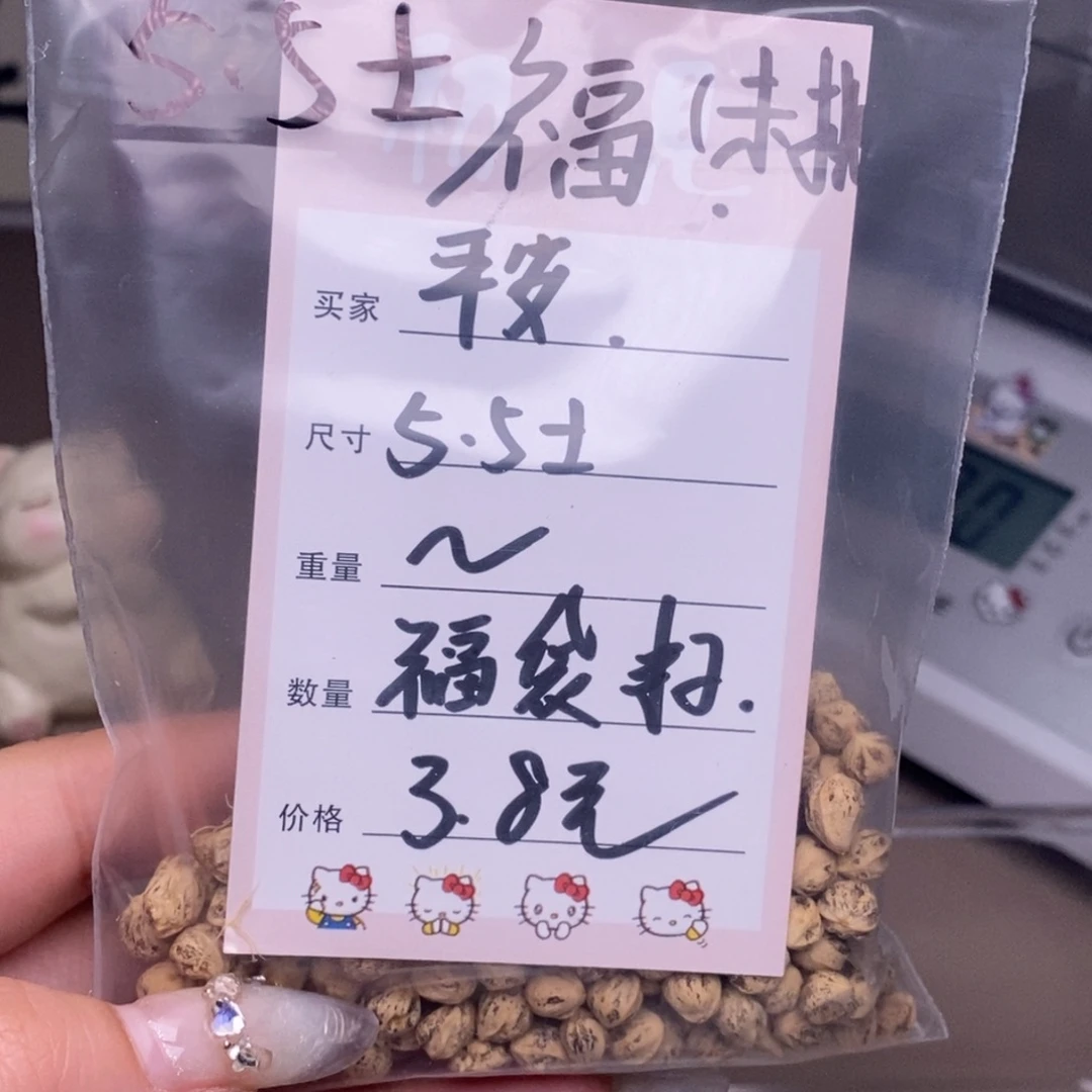 平***.柏香籽/百香籽吊坠