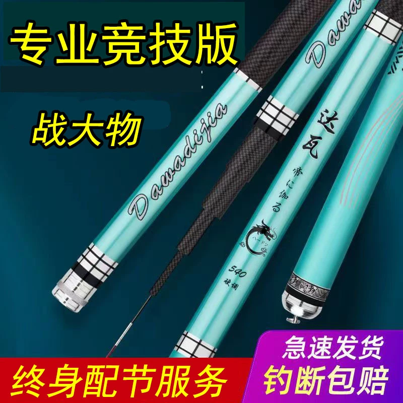 达瓦帝迦鱼竿手竿大物竿鲢鳙竿鲤鱼竿综合杆大师推荐综合竿