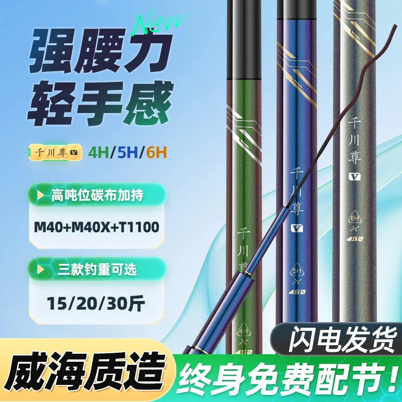 正品千川尊鱼竿超轻28调小综合台钓竿超硬19调6H大综合黑坑鲤鱼竿