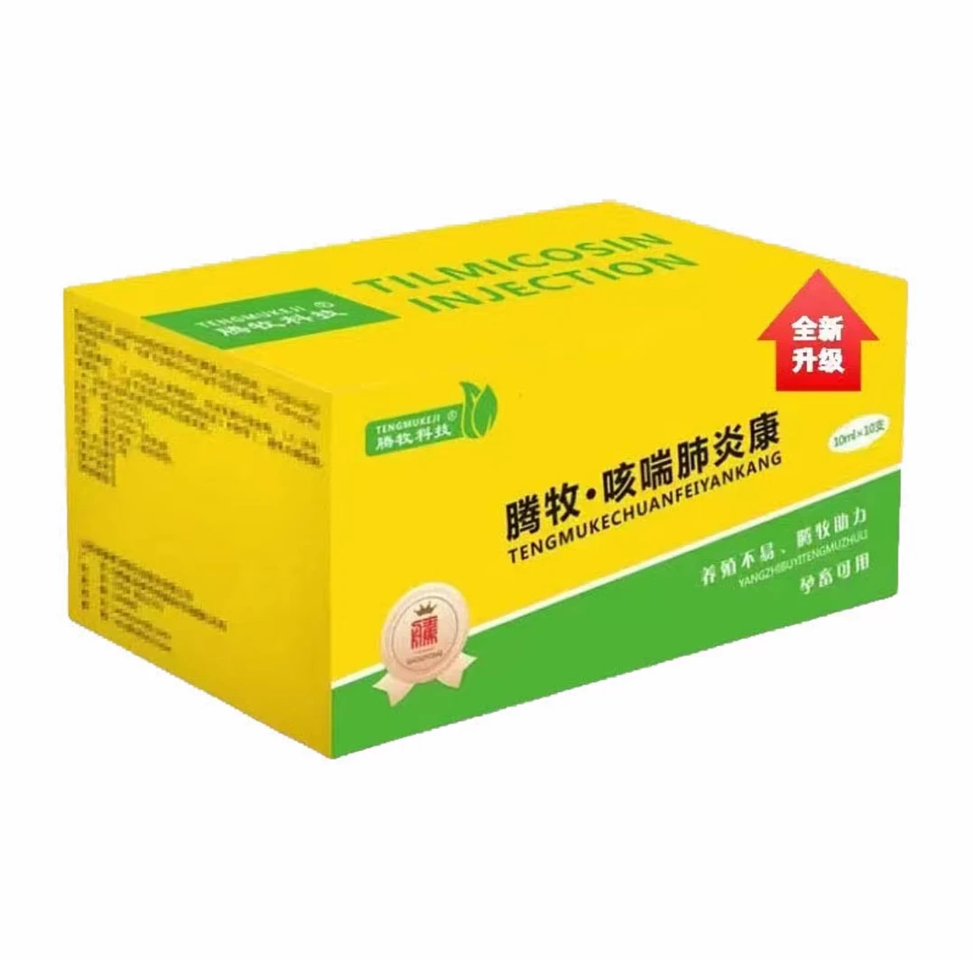饲料添加剂咳喘肺炎康
