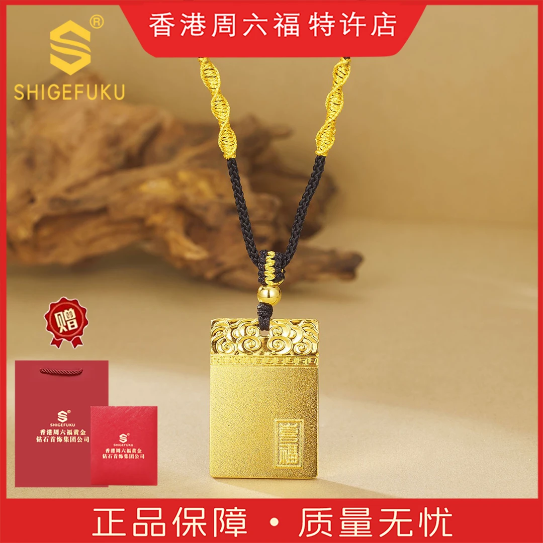 【香港SHIGEFUKU】非遗古法传承祥云喜福无事牌吊坠