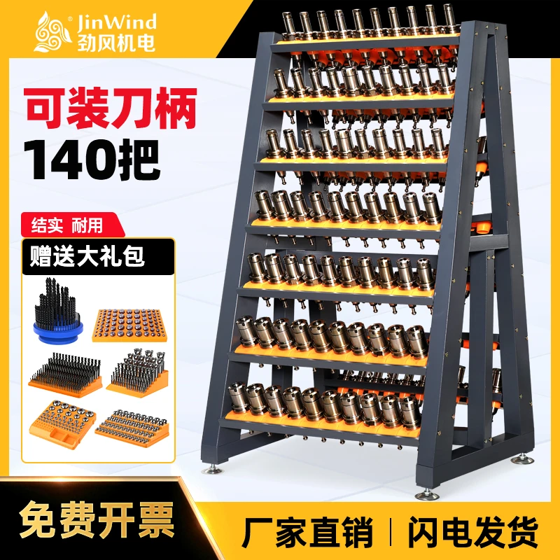 【E2】数控加工中心刀具架BT30刀柄架hsk63放刀架BT40刀具收纳架