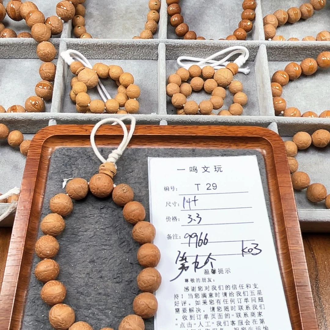 澐***凤眼菩提手串T29-k03-开播福利无坏无补