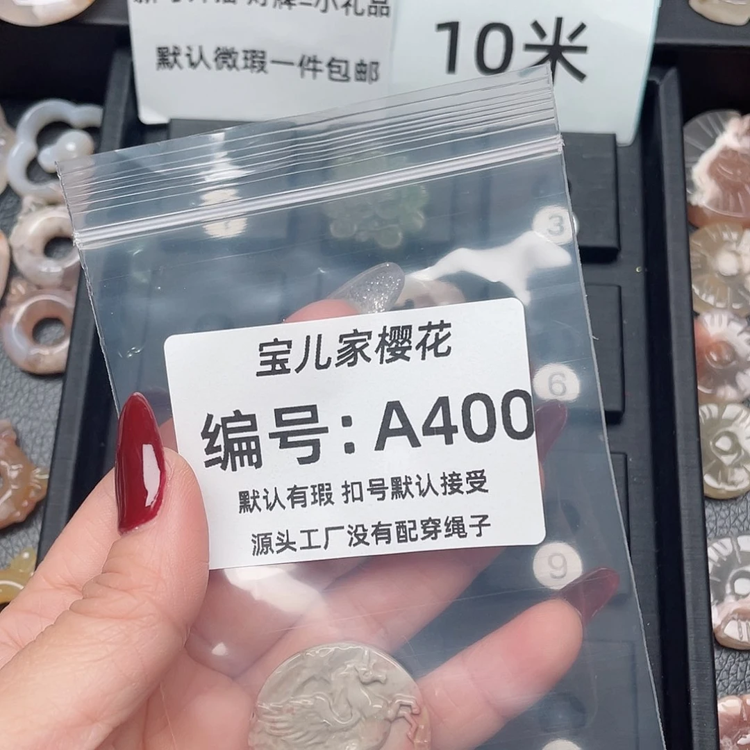 玛瑙/玉髓颈饰未镶嵌晶*豆