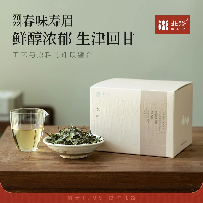 【直播专享】春味 福鼎白茶雨前春寿眉2022年散茶正宗高山茶叶240g