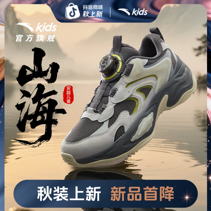 【山海·秋季上新】安踏儿童2025年休闲鞋防滑耐磨流光风旋钮运动鞋