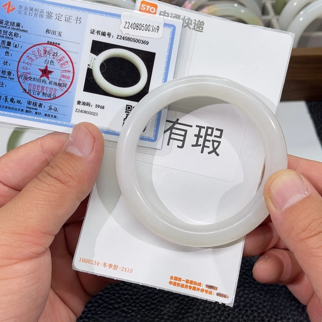 和田玉手镯未镶嵌5960