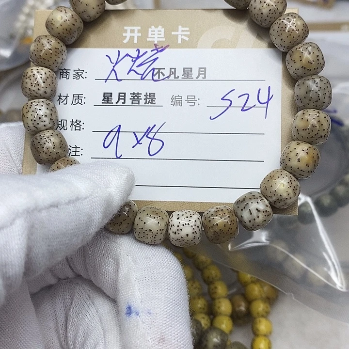 吊坠星月菩提iiiiiis24