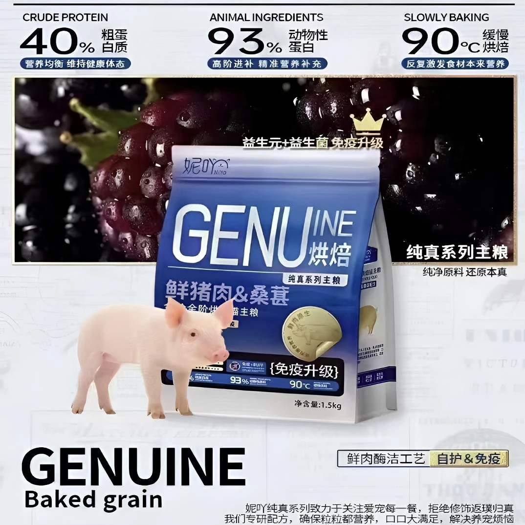 全价全期烘焙猫主粮鲜肉原生&高肉膳食营养
