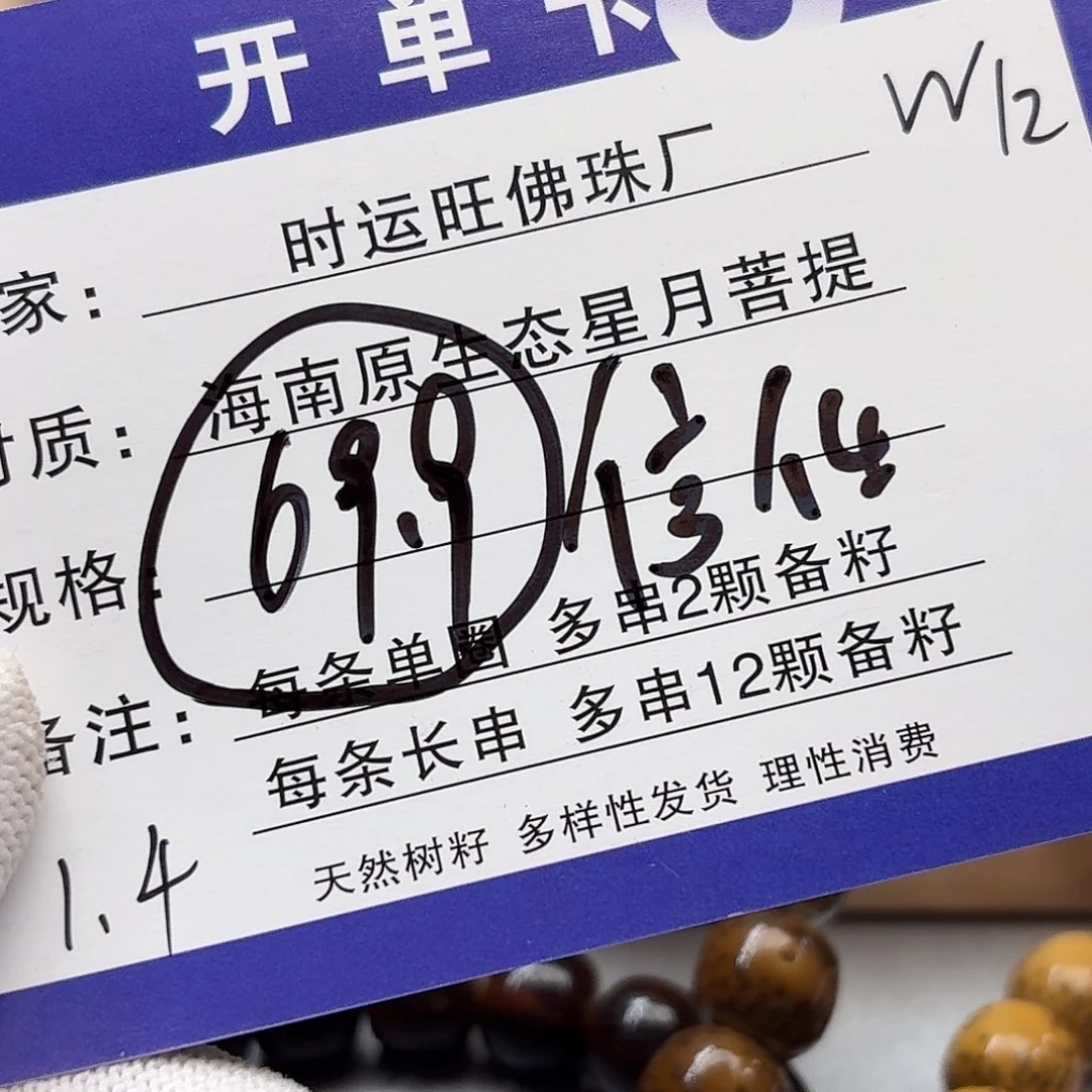 星月菩提吊坠W12