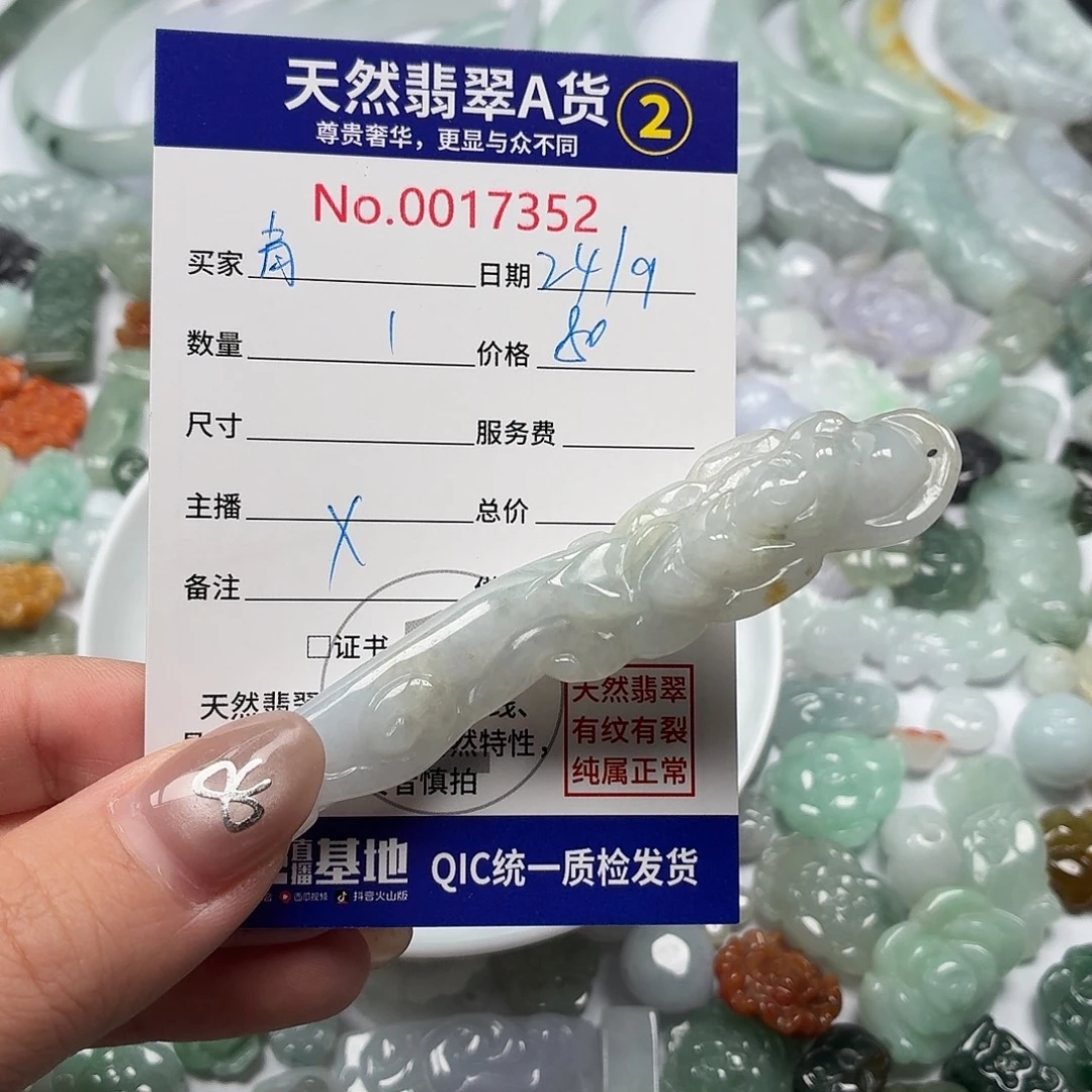 青***翡翠裸石Bbbbbhhhhhhh