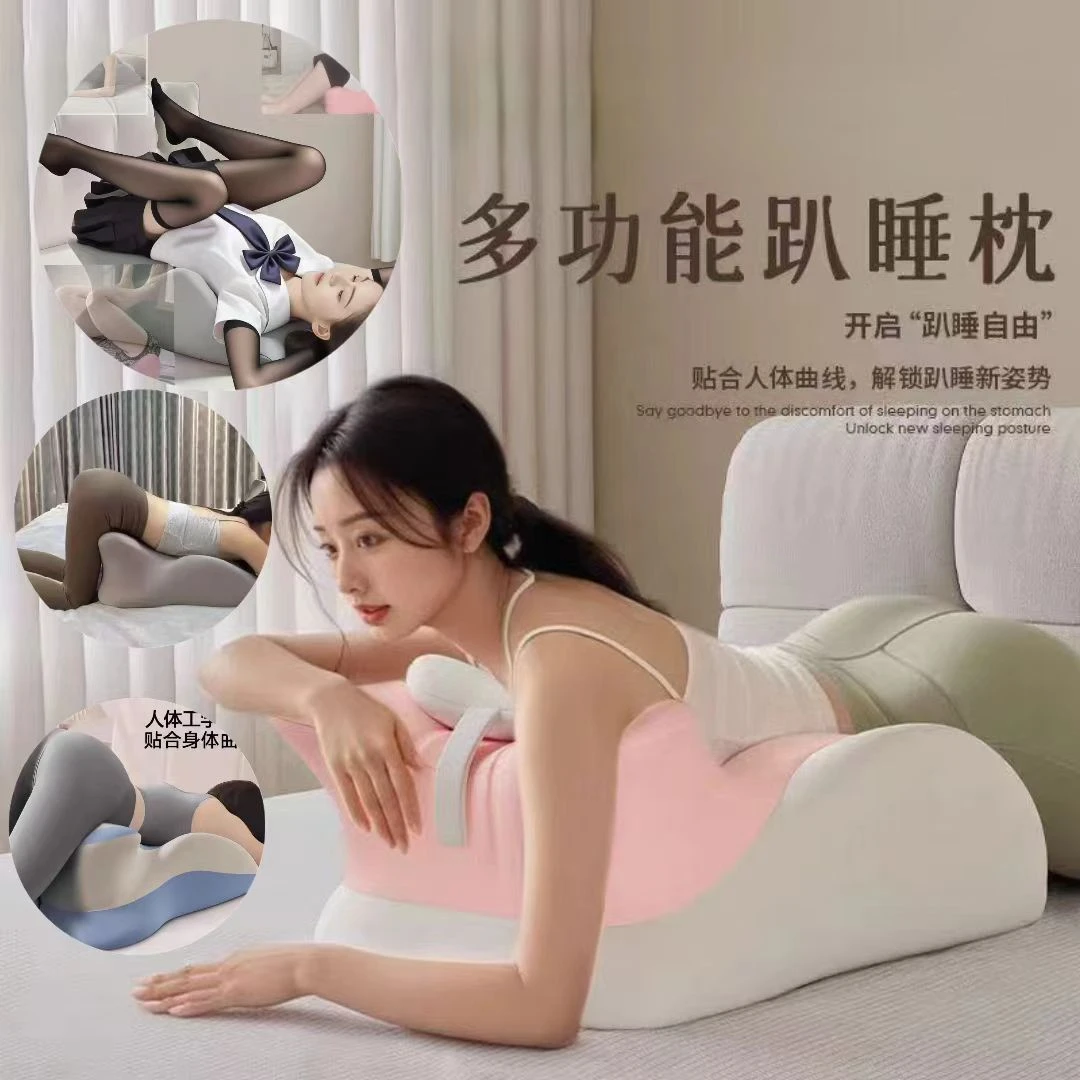 多功能抗菌床上趴睡枕情侣互动辅助神器玩手机打游戏靠垫