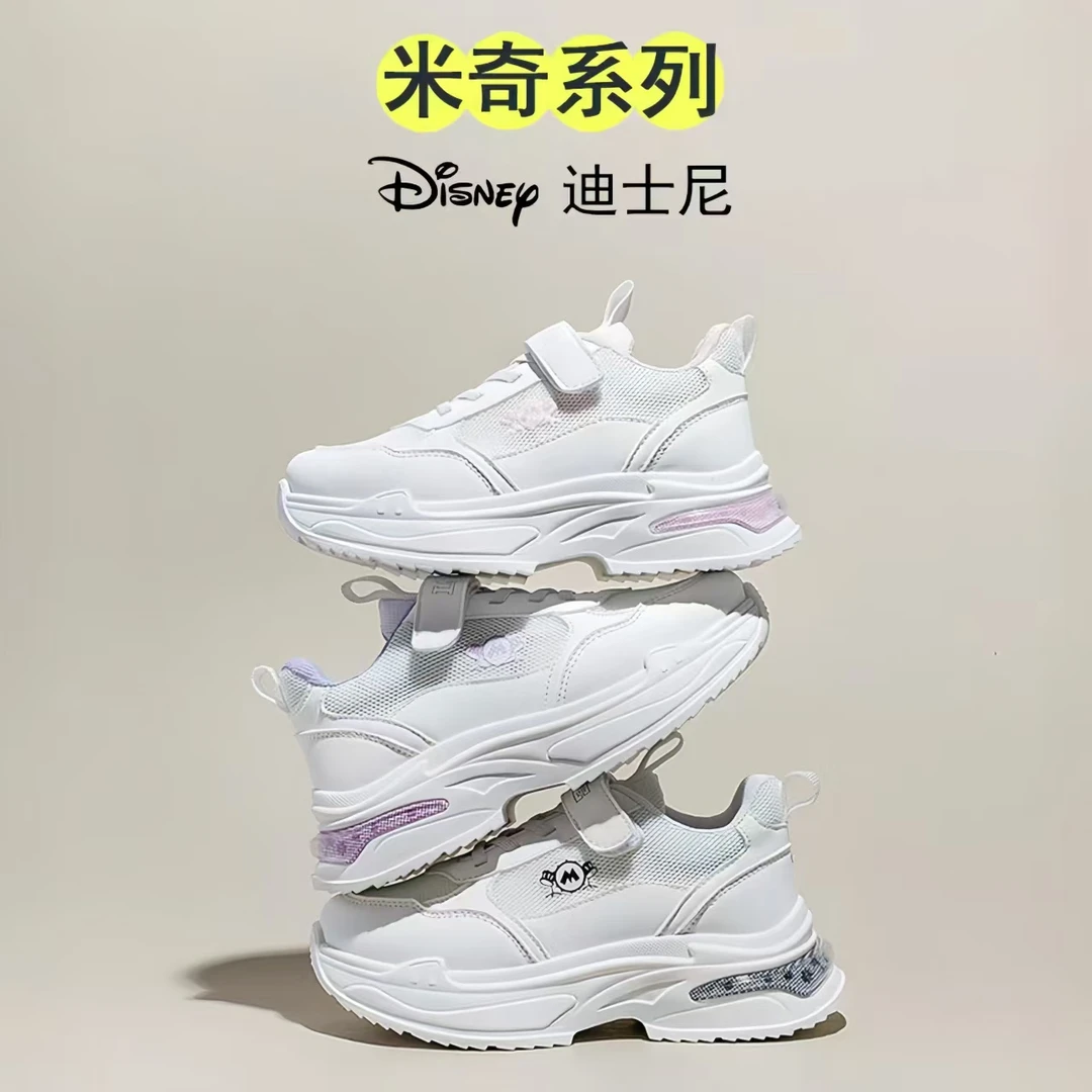 Disney/迪士尼006夏季小白鞋单网老爹鞋透气运动休闲舒适软底鞋E