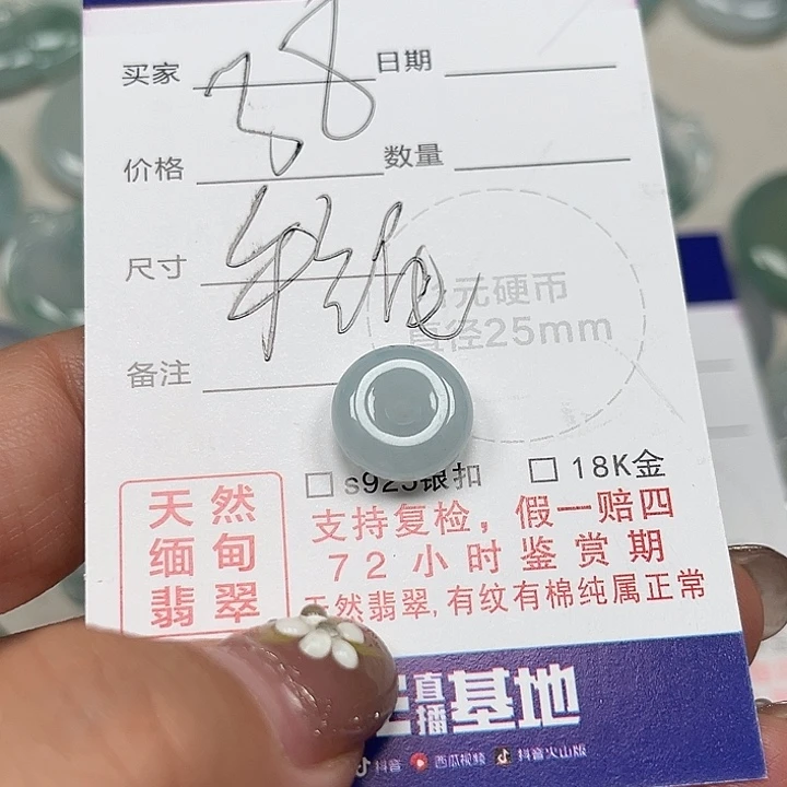 小***夏颈饰未镶嵌翡翠天然