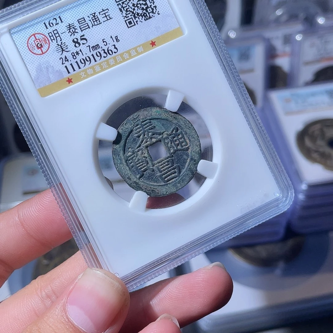 铜CD评级封装盒子币一个9363