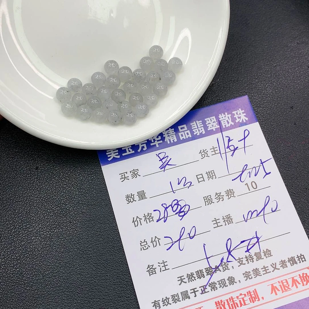 散珠翡翠吴***女翡翠散珠多样性发自选