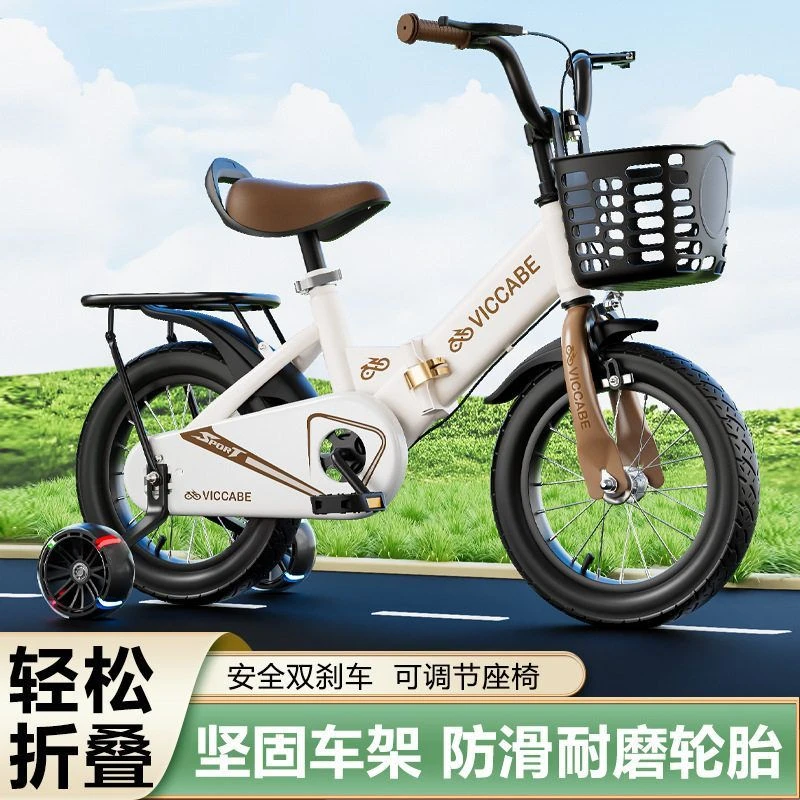 自行车儿童自行车儿童2-9岁脚踏车12-20寸初学者折叠带辅助轮单车