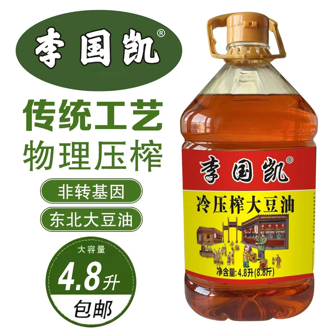 李国凯冷压榨大豆油4.8升