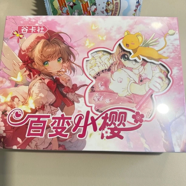 【吃吃】谷卡社百变小樱 收藏卡牌 默认代拆