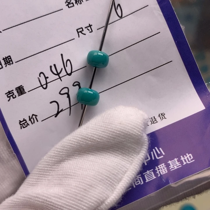 绿松石未镶嵌配饰