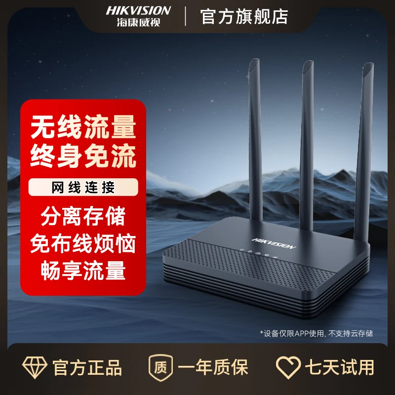 【无限流量录像机】海康威视监控专用通用录像机NVS