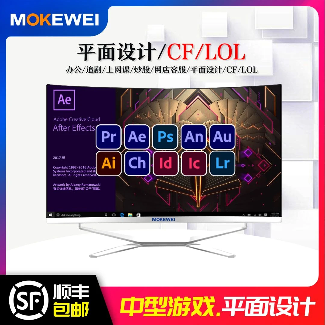 【曲面屏中型游戏】代酷睿i5办公一体机追剧网游一体式电脑