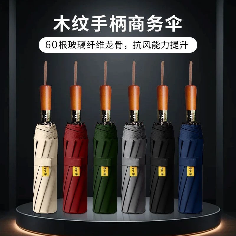 复古原木柄三折晴雨伞高档商务折叠伞全自动伞12骨黑胶防晒木柄伞