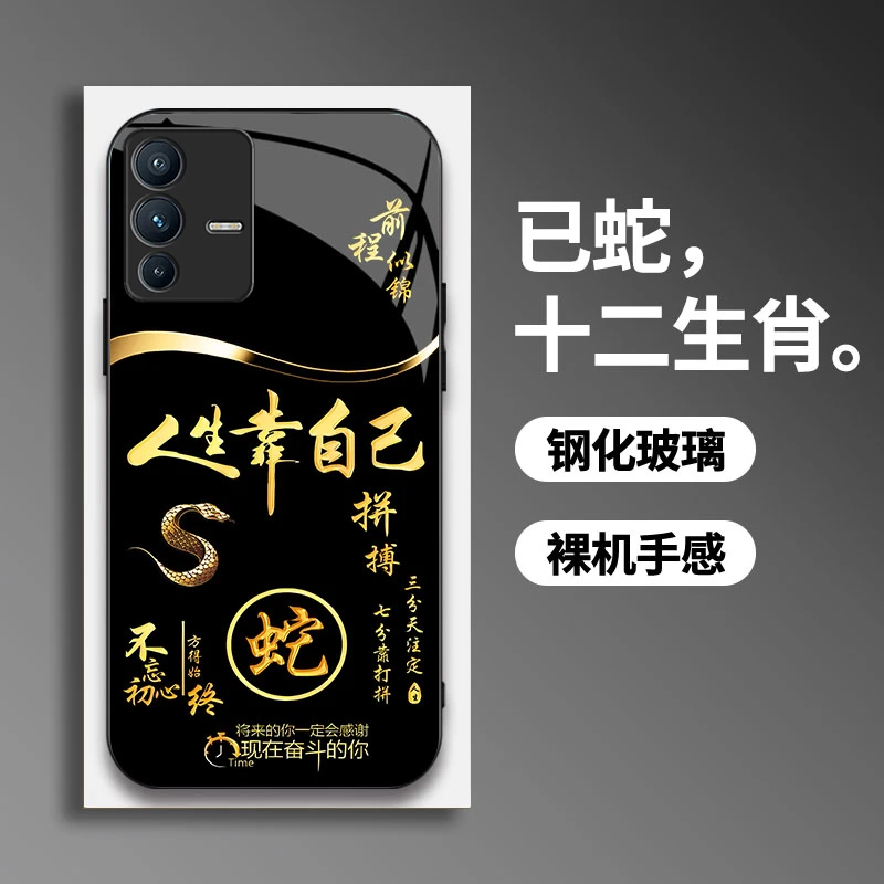 适用【vivoS12】手机壳国潮创意励志生肖液态玻璃保护套