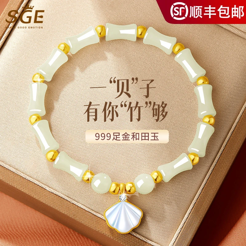 999足金一贝子手链女生气质新款纯金和田玉手串生日礼物送女友