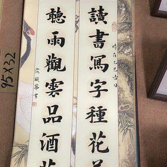 书法庄盛华书法作品