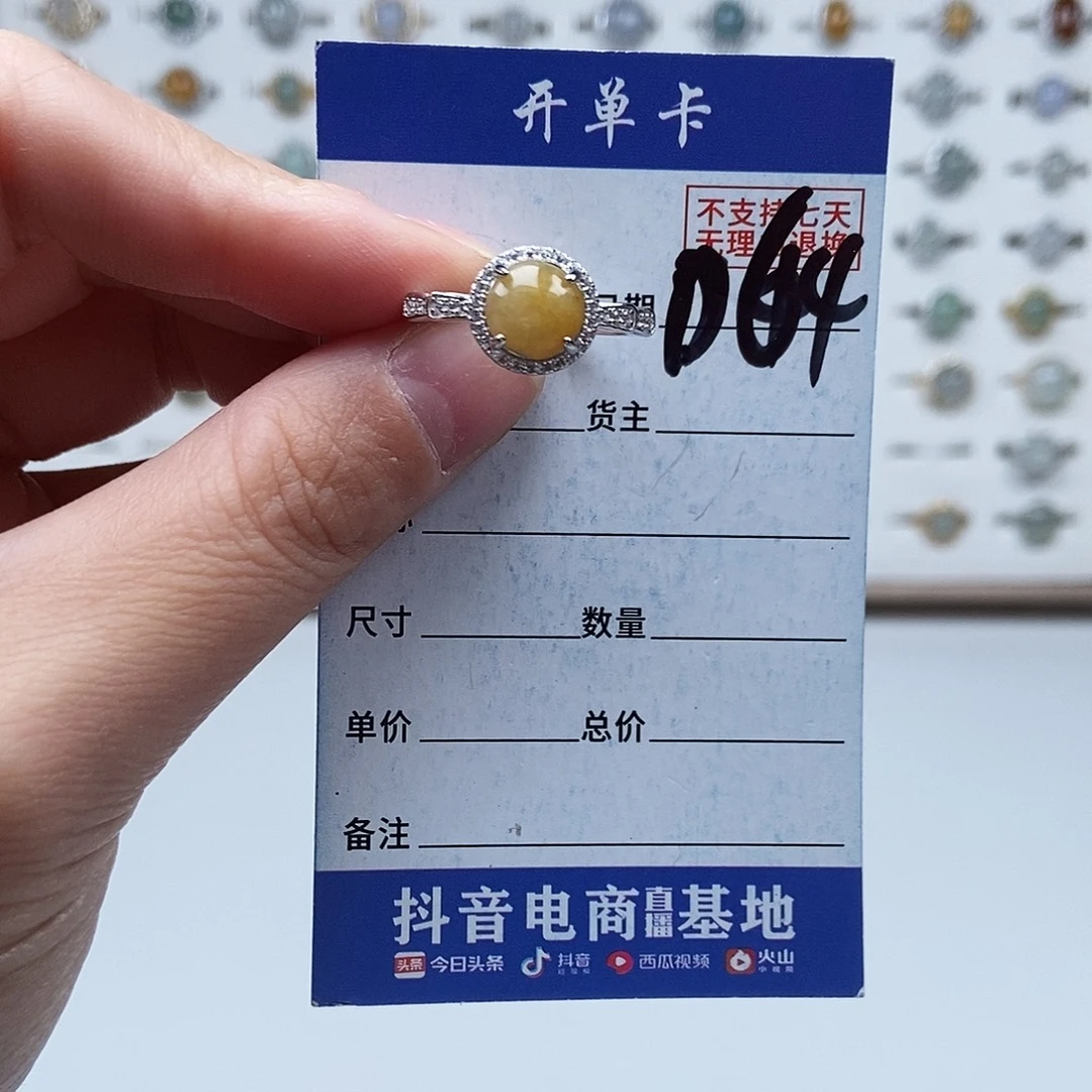 翡翠未镶嵌戒指戒指