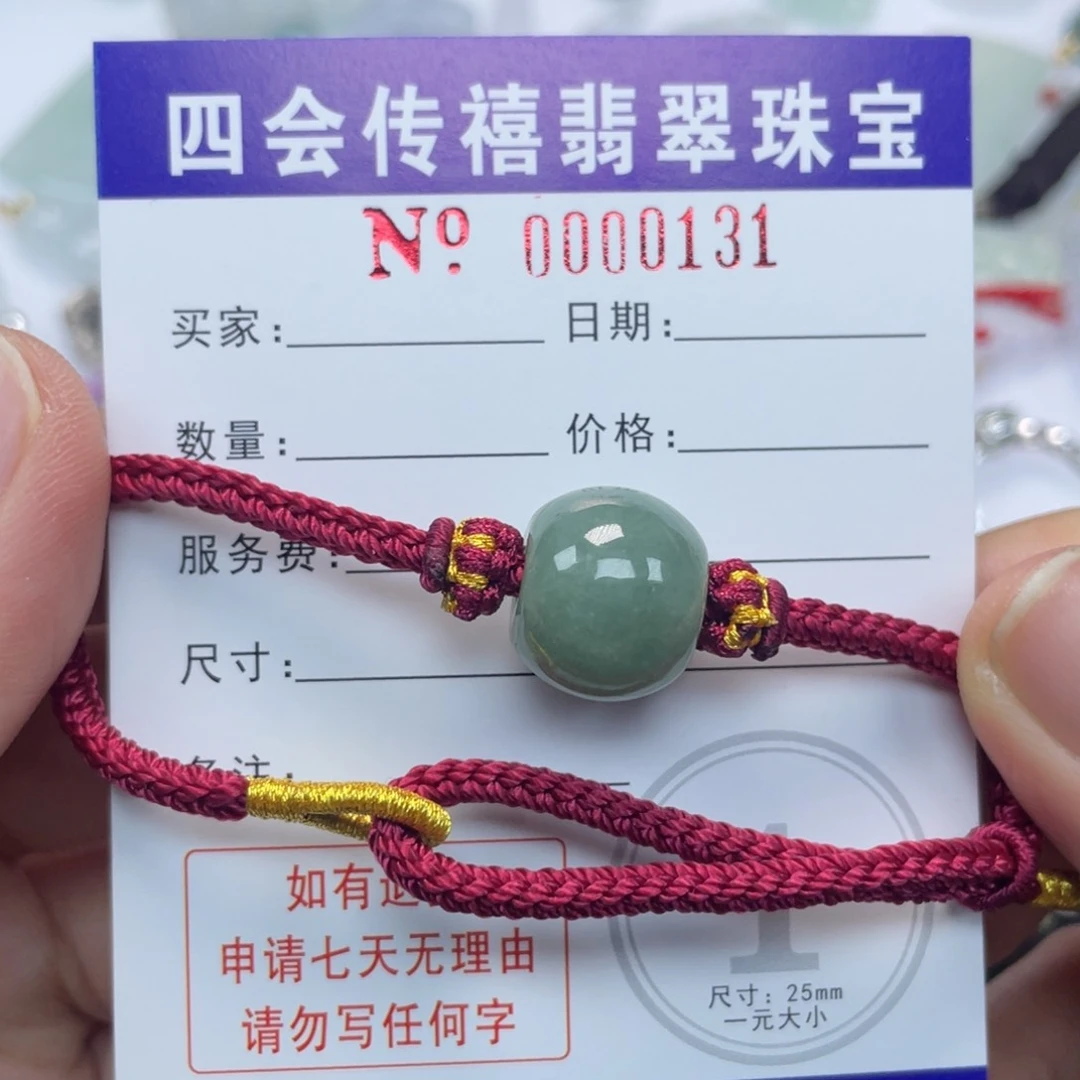 翡翠挂件未镶嵌手绳
