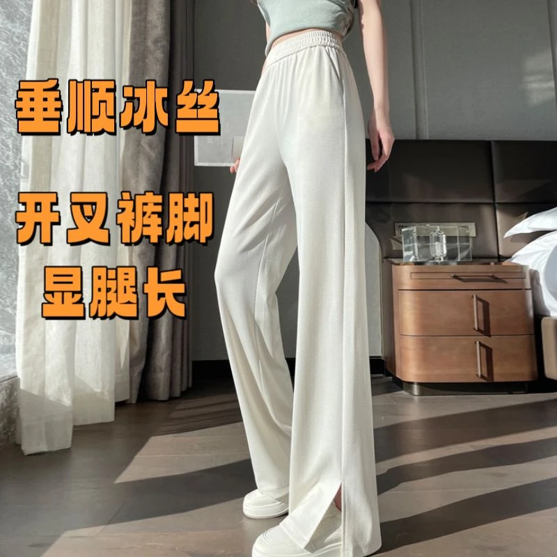 夏季薄款冰丝裤子女2025新款大码窄版开叉微喇裤高腰显瘦垂感直筒