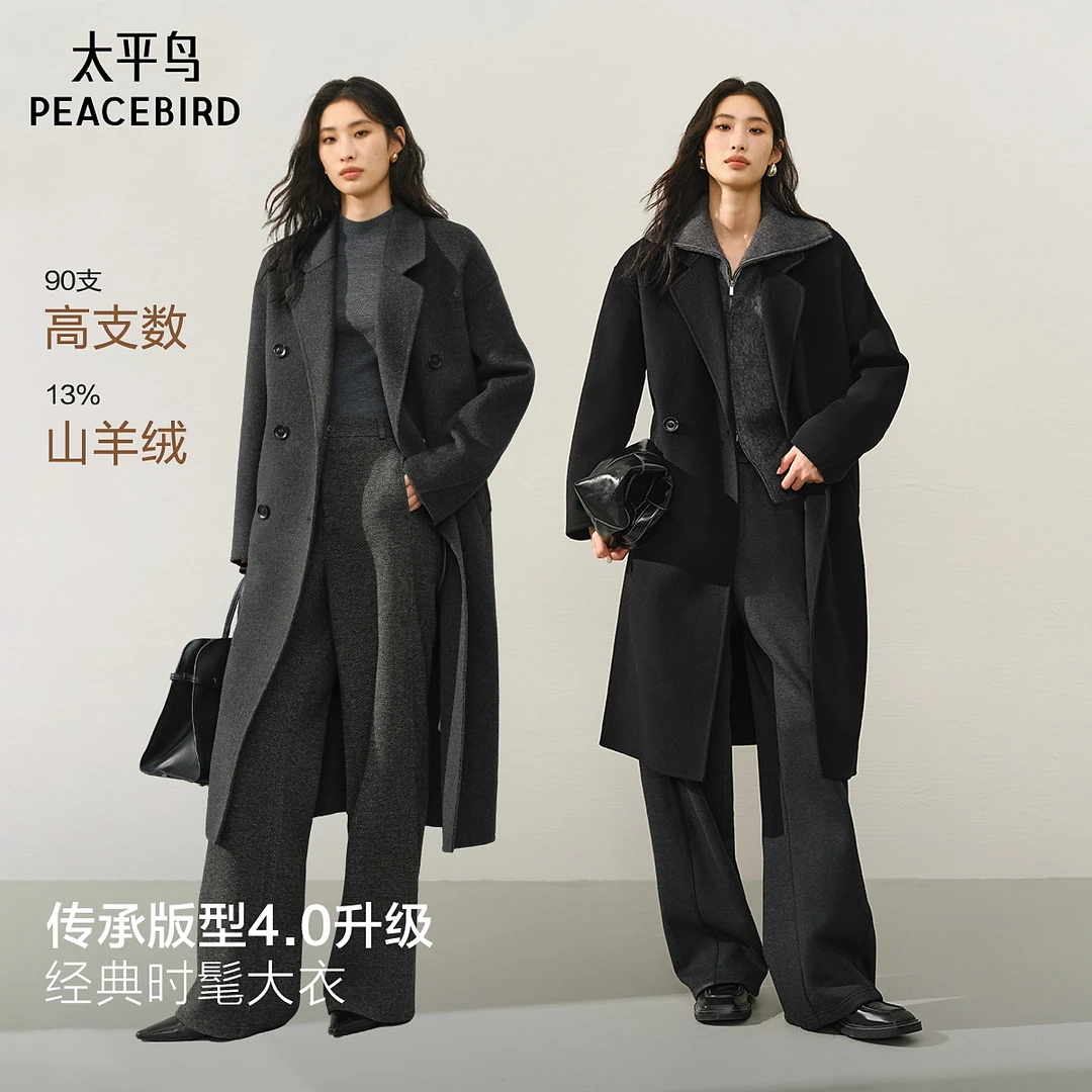 【粉丝专属】太平鸟大师经典传承4.0羊绒大衣双面毛呢AAAAF4C03