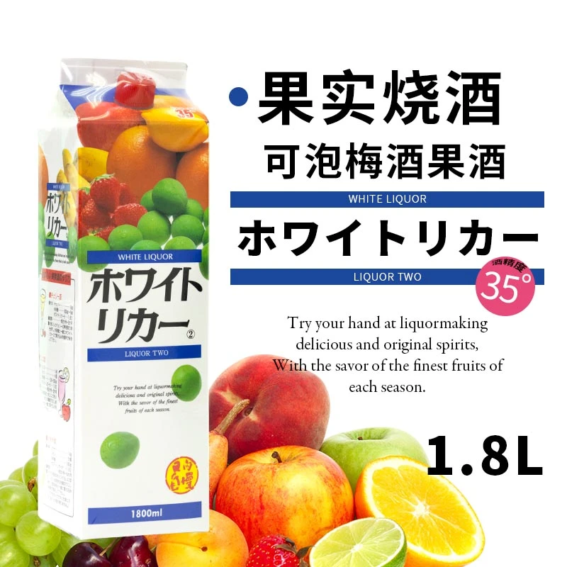 泡梅烧酒1.8L果实烧酒泡梅用烧酒日本进口35度