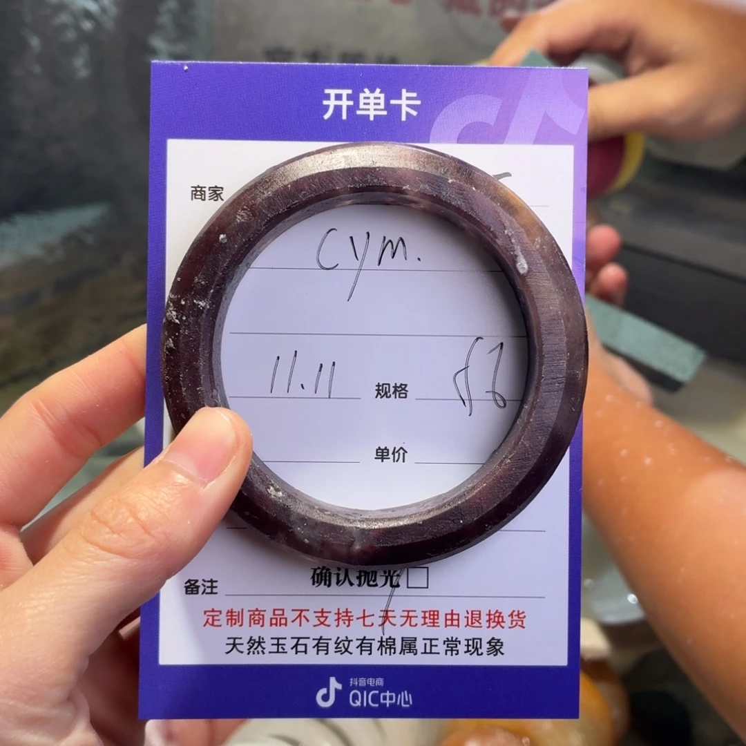 c***m石英质玉未镶嵌手镯