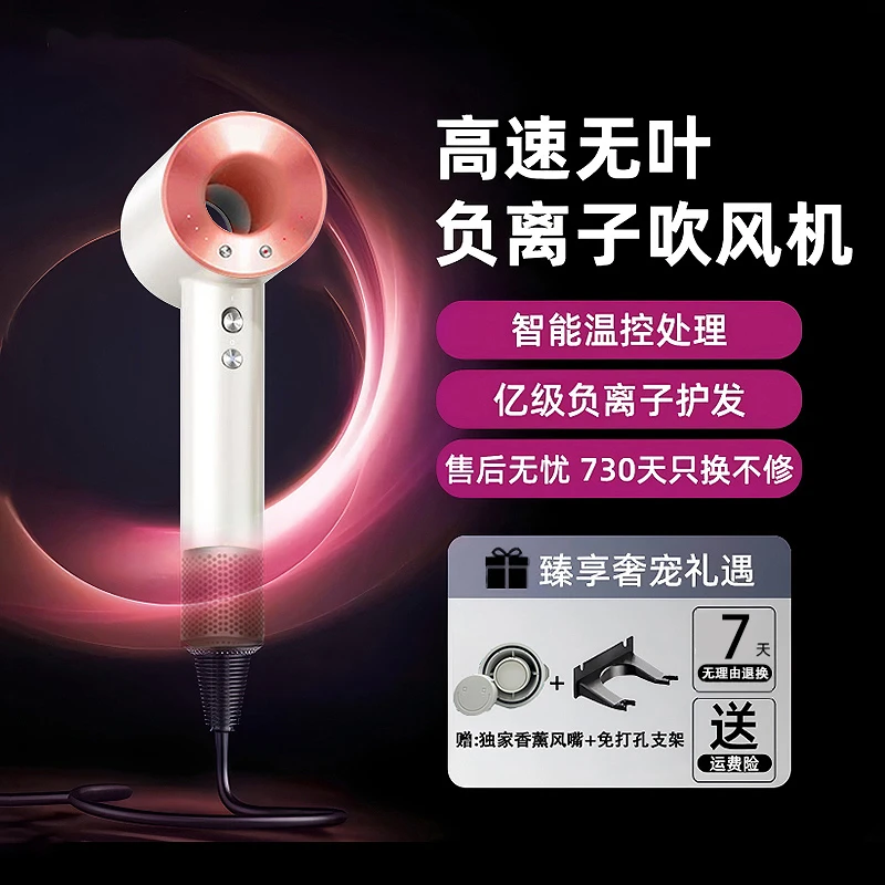 【婧拍价】高速专用电负离子吹风机温控速干不伤发电吹风筒家用