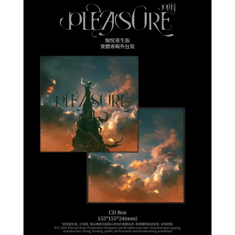 【原装进口】蔡依林Jolin《愉悦》2025年全新专辑 重生版（台版CD）