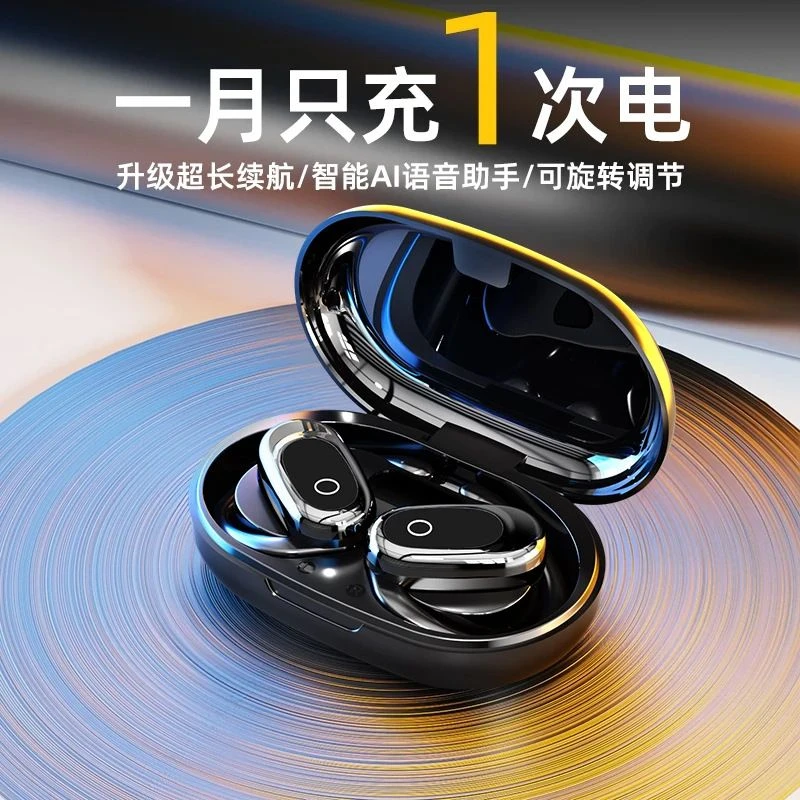 【柏林之音】2025潮款开放式无线运动耳机久戴不痛超长续航蓝牙耳机