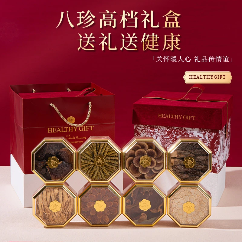 红丝绒双层旋转八拼礼盒中秋节送妈妈客户员工长辈商务滋补礼盒