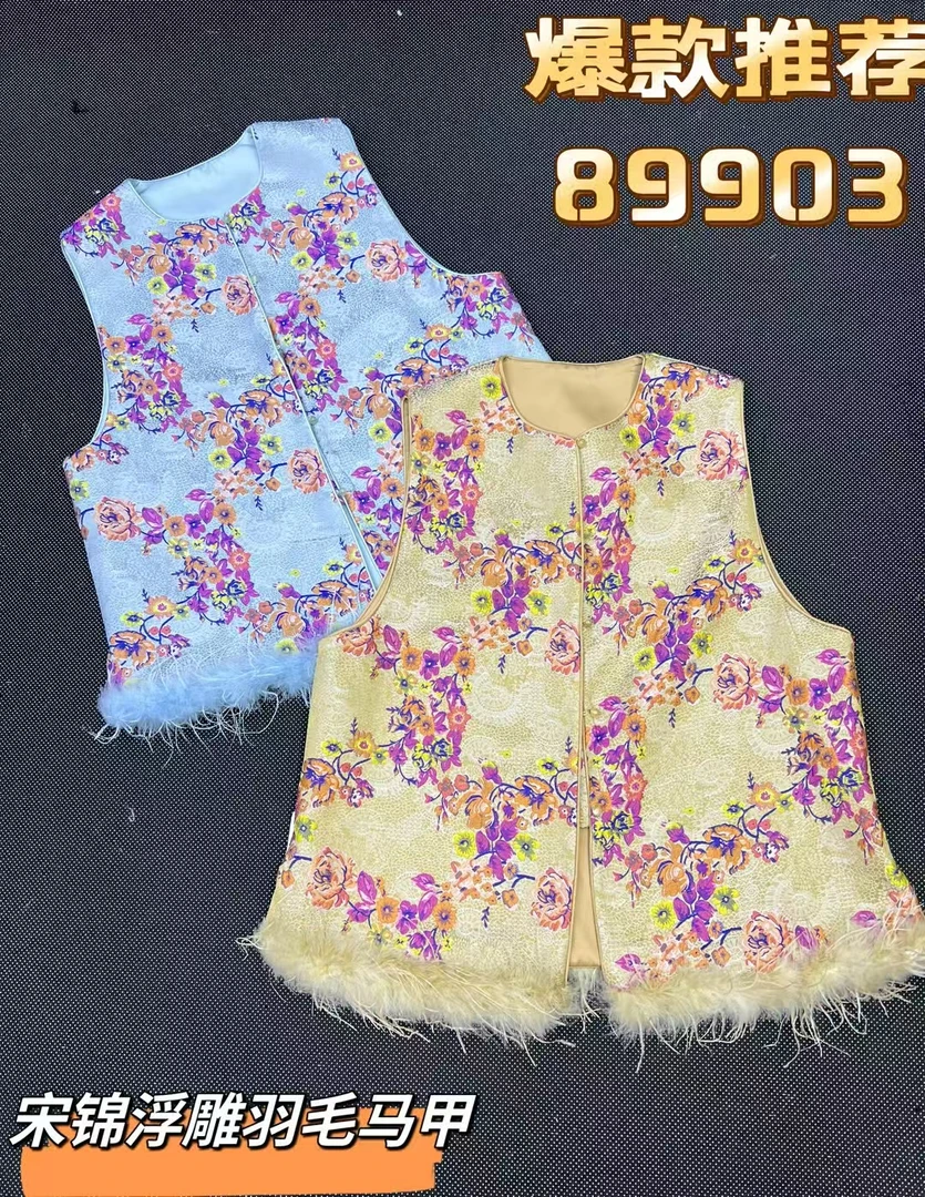 上新价～深圳89903新中式国风马甲富贵花开宋锦浮雕超美羽毛马夹