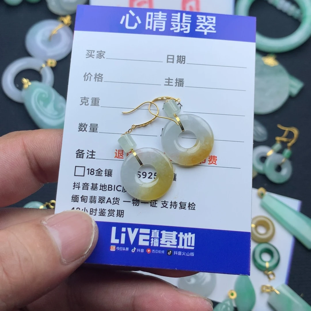 翡翠颈饰18K金镶嵌方*总甜甜圈耳饰