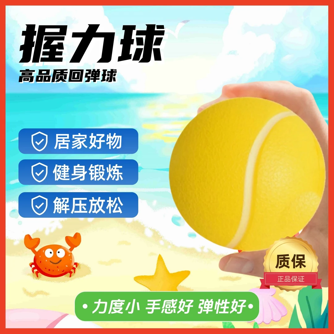握力球手指握力弹力球中老年人手部力量可锻炼球助力肌肉训练