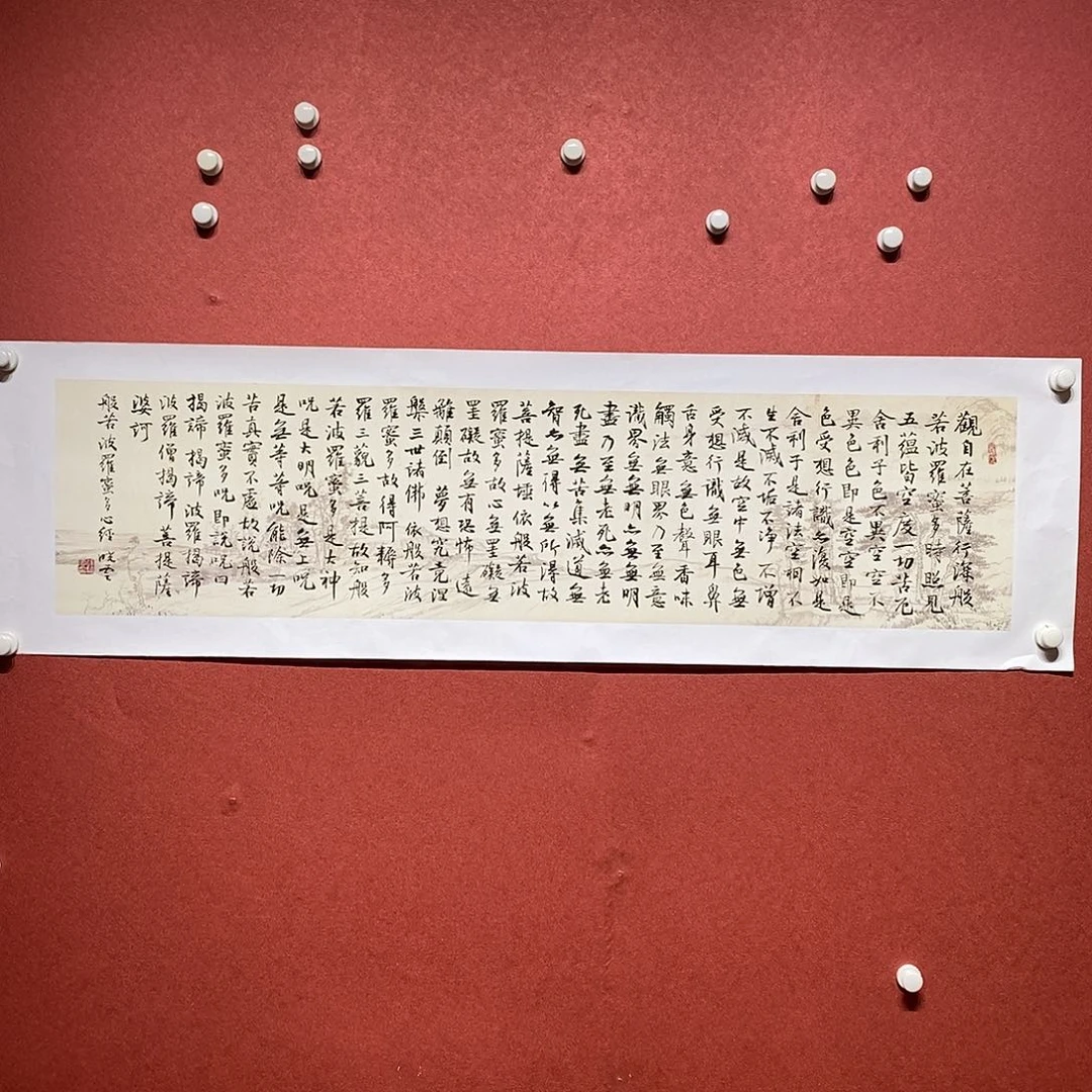 书法心某经直播大漏